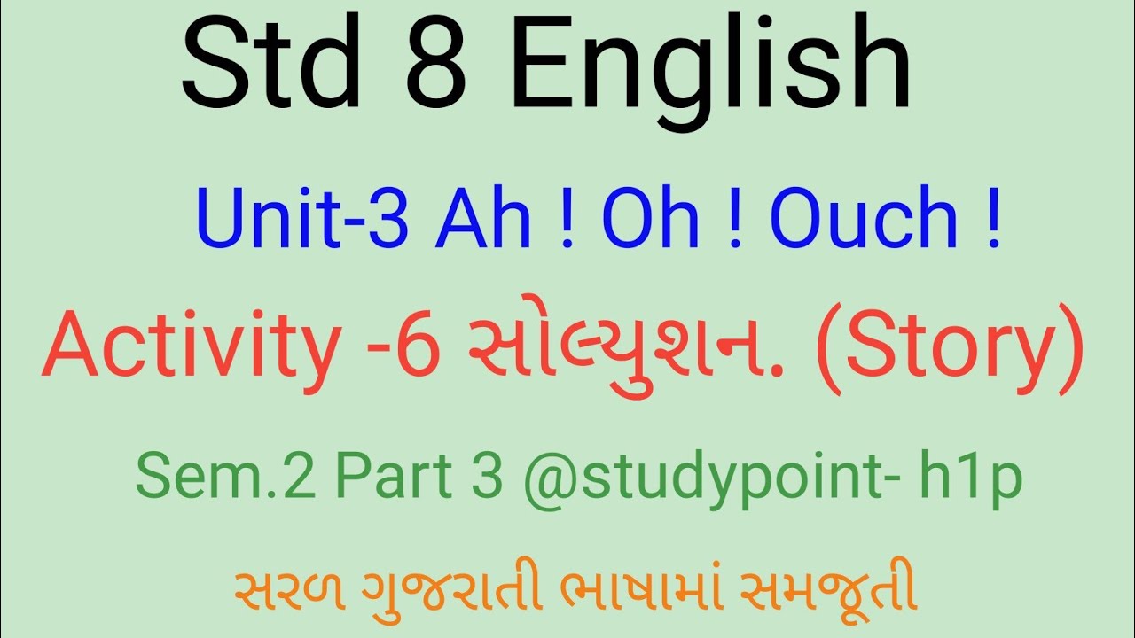 Std 8 English sem 2 unit 3 Ah !oh !ouch ! |Story સરળ ભાષામાં સમજૂતી | book solution 