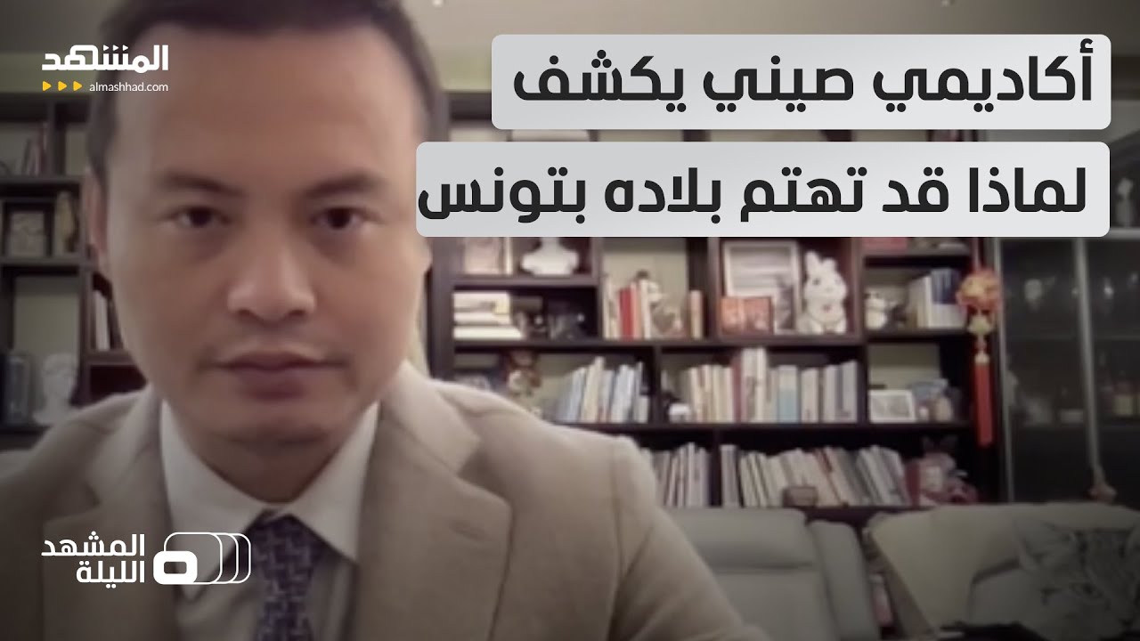 Спасает ли Китай Тунис? Что может предложить Пекин для решения экологического и социального кризи...