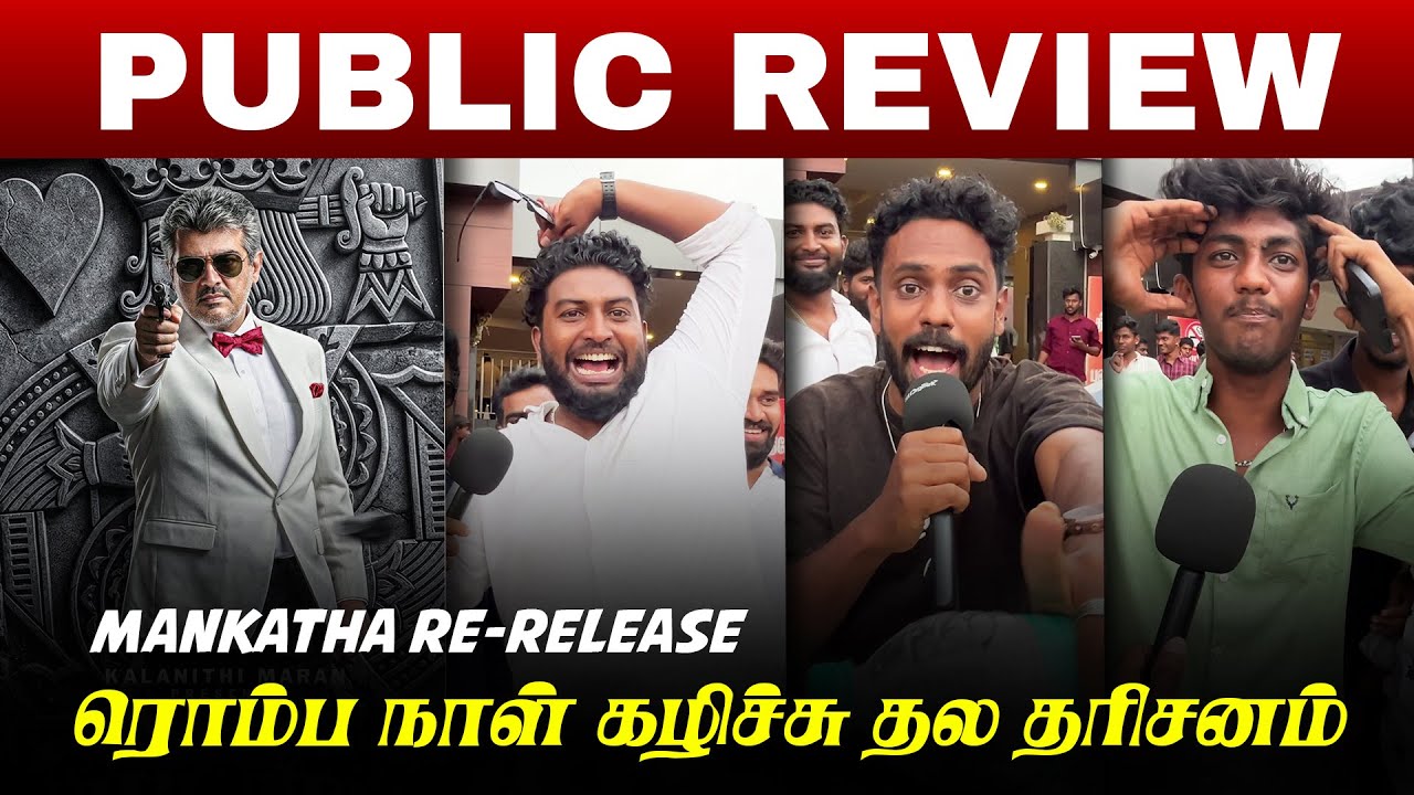 Mankatha Re-Release Public Review | Pollachi Stories #pollachi