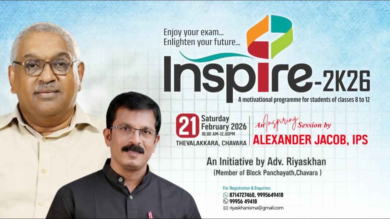 Inspire-2K26 A Motivational programme for students | Dr Alexander Jacob IPS | Thevalakkara, Kollam