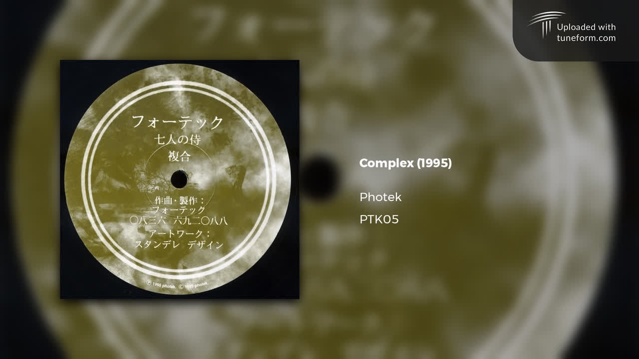 Photek - Complex (1995)