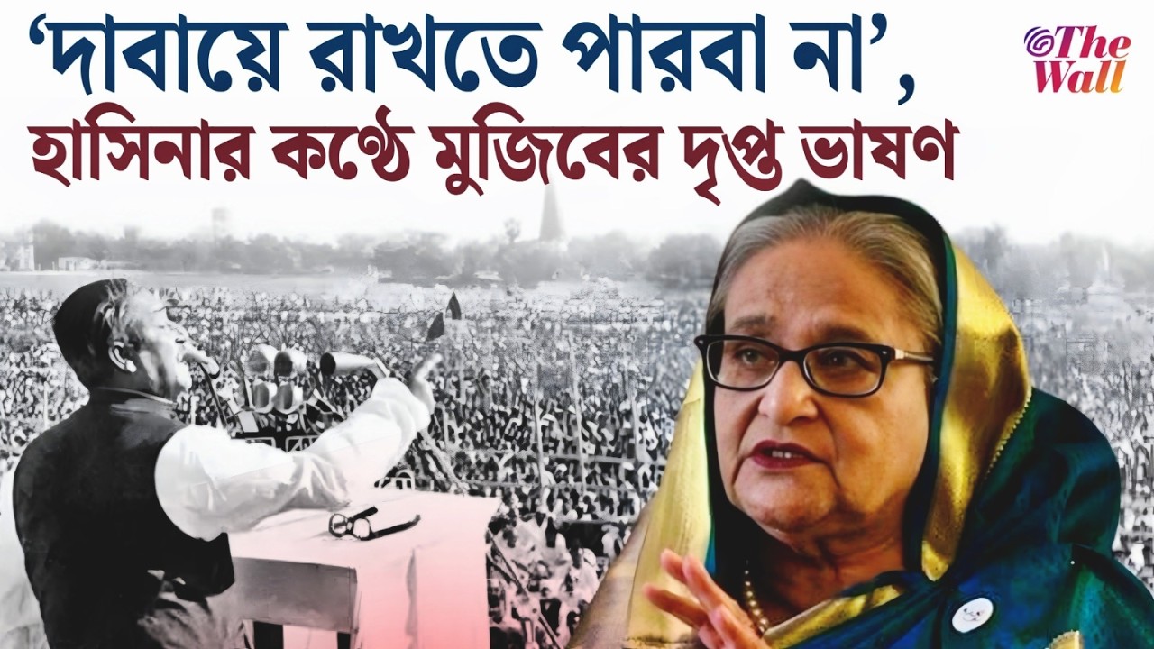 Bangladesh News | লড়ব, ফিরব, গড়ব দেশ | Sheikh Hasina | BD Update