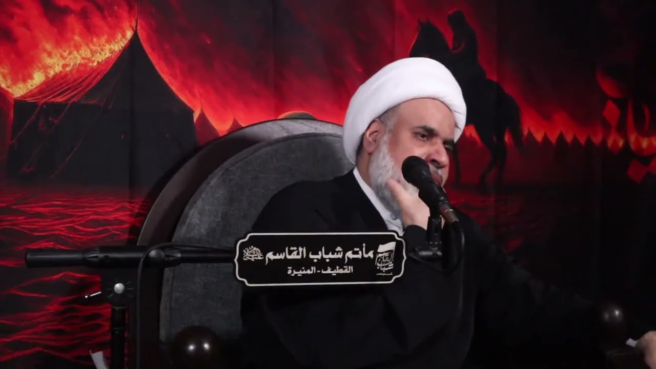 ذكرى شهادة السيدة زينب عليها السلام | سماحة الشيخ محمد المادح | 14-07-1447هـ |