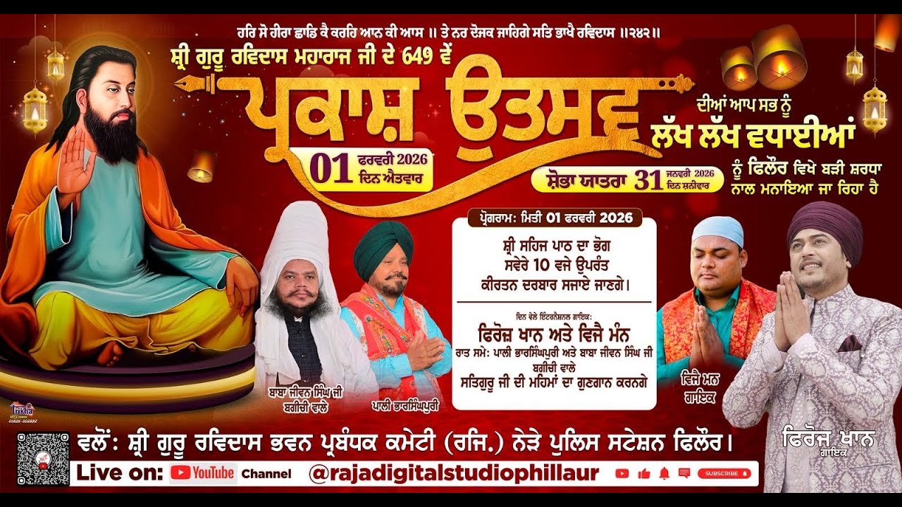SHOBHA YATRA II 649TH GURUPURAB SHRI GURU RAVIDASS MAHARAJ JI II 31JANAUARY 2026 II LIVE