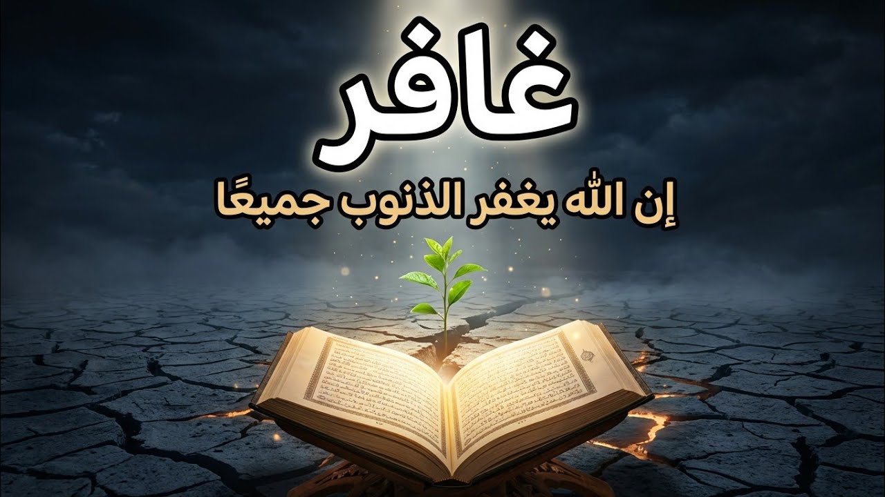 صوت يملأ القلب سكينة وسلامًا داخليًا 🤍🎧 | تلاوة خاشعة بصوت القارئ أحمد ياسر