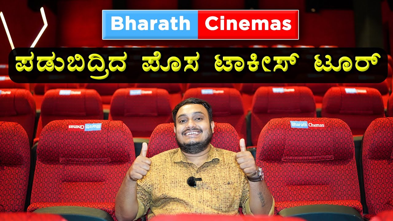 New Multiplex in Padubidri 🔥🔥 | Bharath Cinemas | Suraj Mangaluru