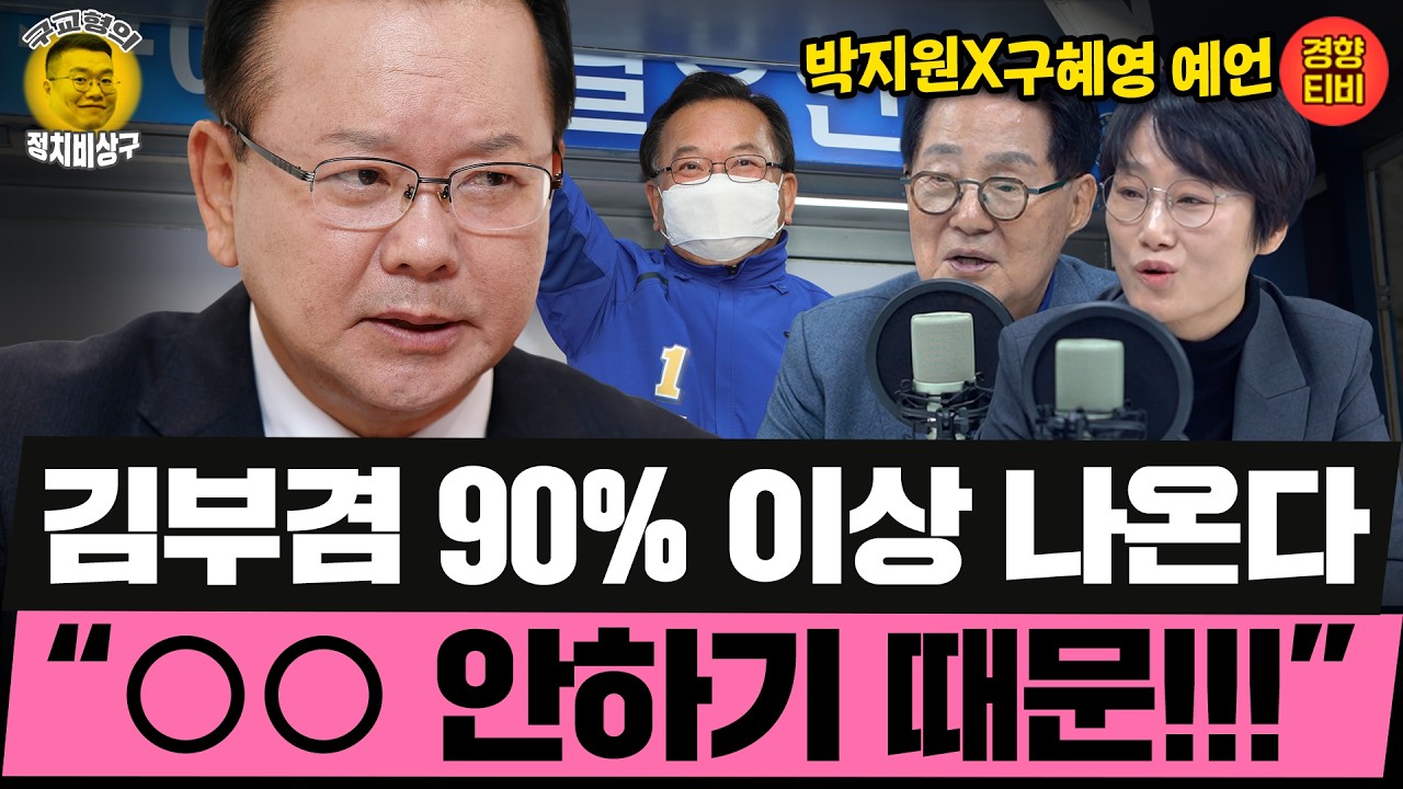 박지원 예언 