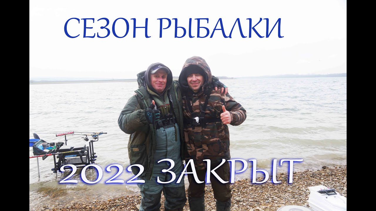 Закрытие фидерного сезона 2022 на реке Прут!