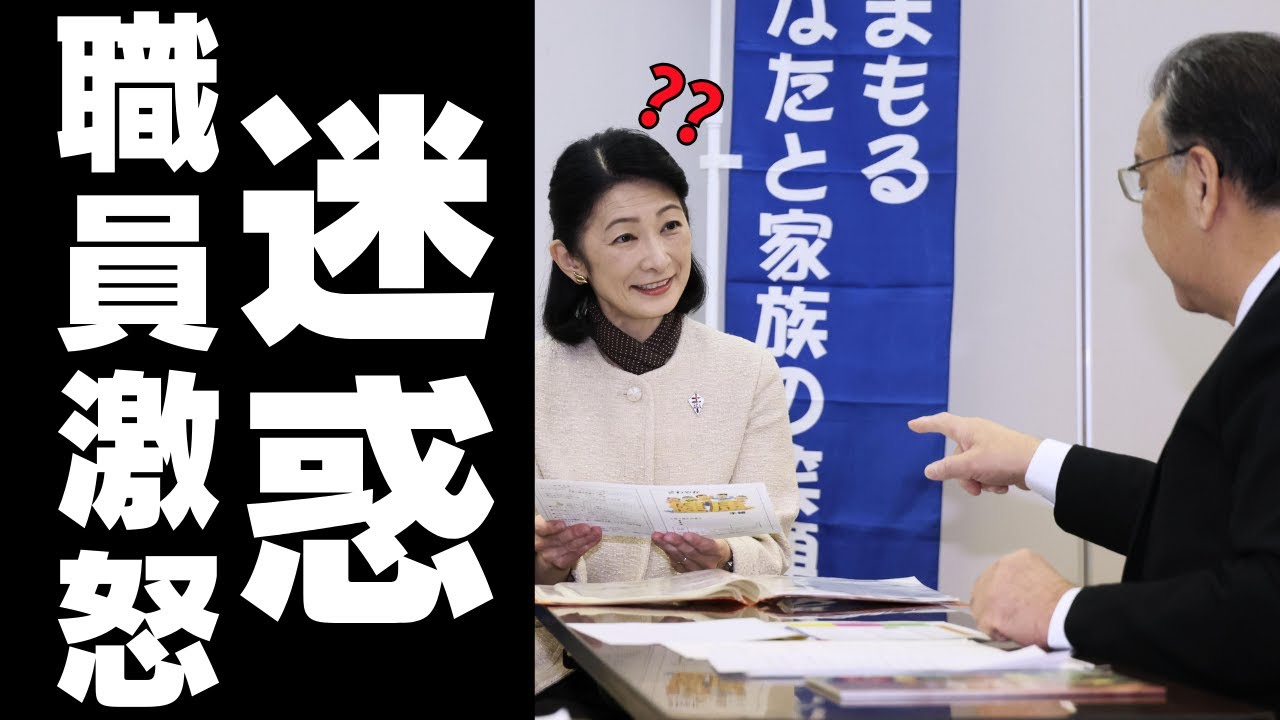 紀子さまに動じなかった職員の覚悟に称賛殺到！被災地を守った沈黙の行動