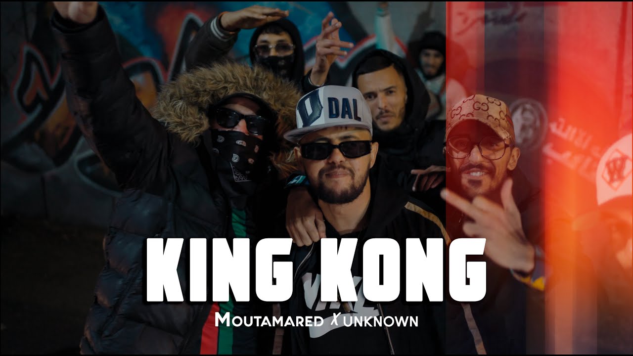 Moutamared x unknown - King Kong ( Official music video )