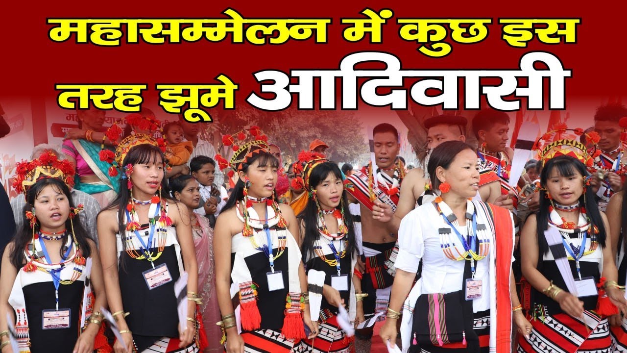 महासम्मेलन में कुछ इस तरह झूमे आदिवासी ऋषि भक्त | Arya Mahasammelan |Arya Sandesh TV| Delhi |Tribal