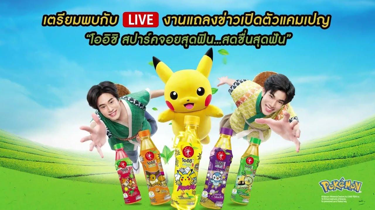 20240305 | Live Oishi Drink Station | Gemini Fourth (เจมีไนน์ โฟร์ท) | #OISHIXGeminiFourth