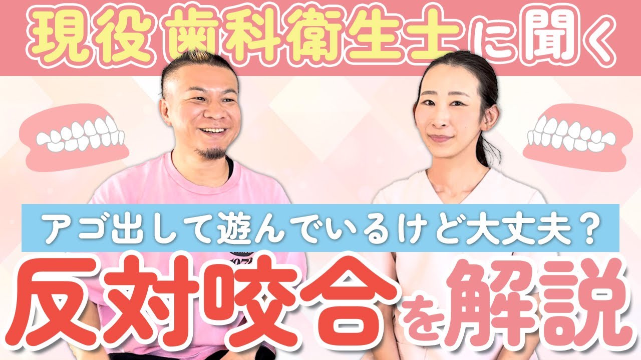 赤ちゃんの反対咬合！気になる人はこれを今すぐにチェック！