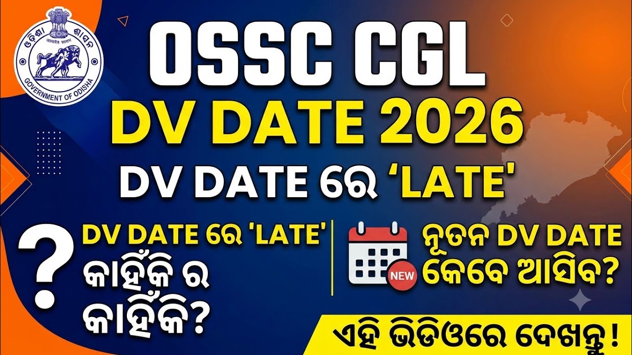 OSSC CGL 2026 DV/CV Date | OSSC CGL document verification | 