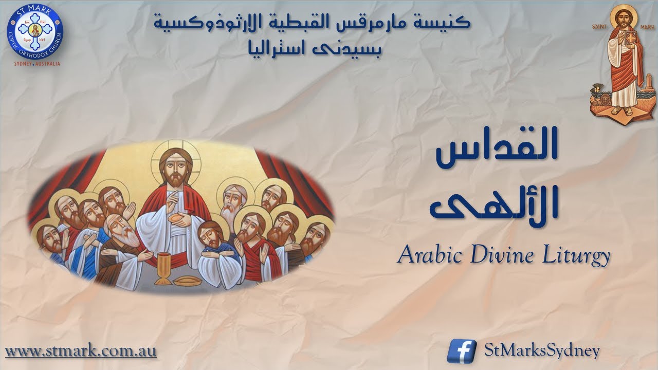 27/02/2026 - The Divine Liturgy