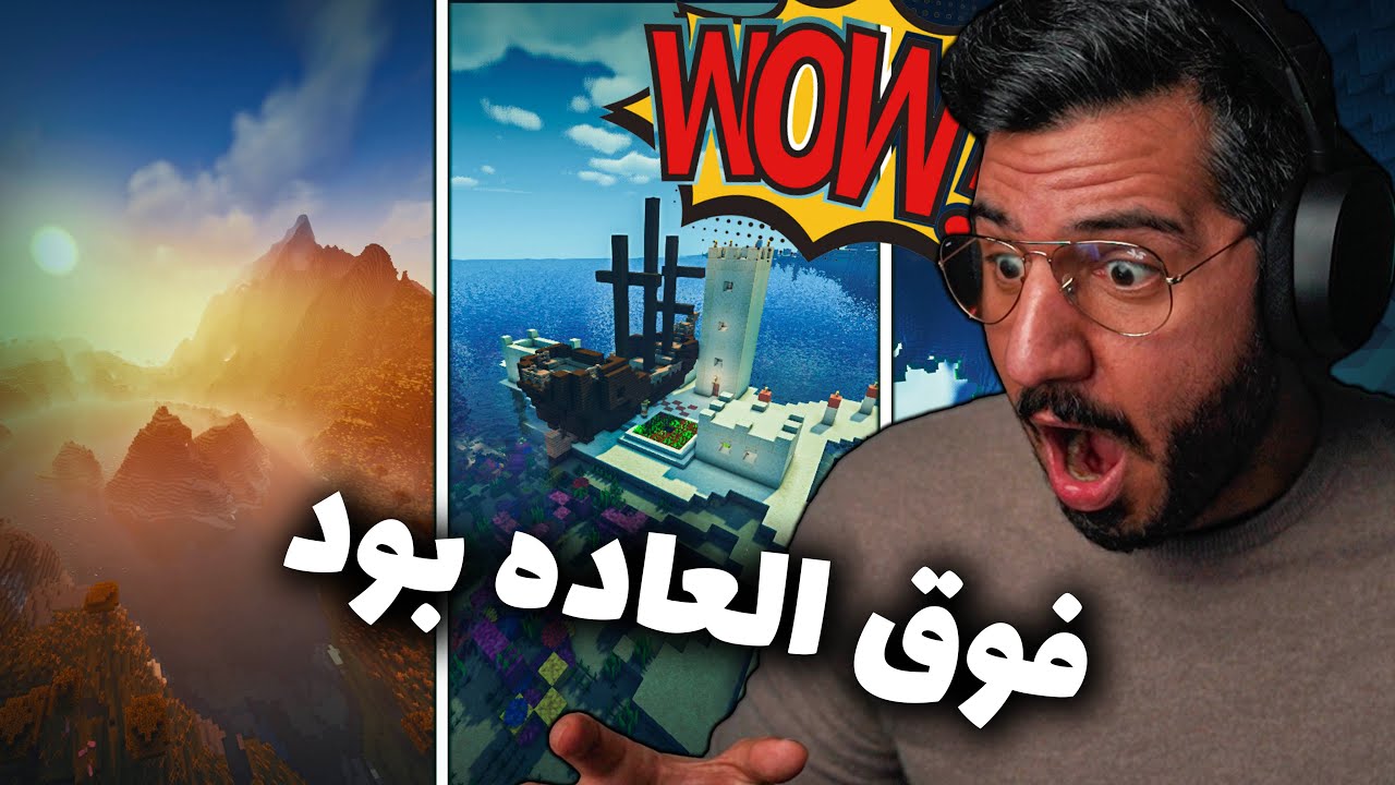 فوق العاده بود, عجیب ترین سیدهای ماینکرافت , Best seeds Minecraft Bedrock & Java 😱🔥👌