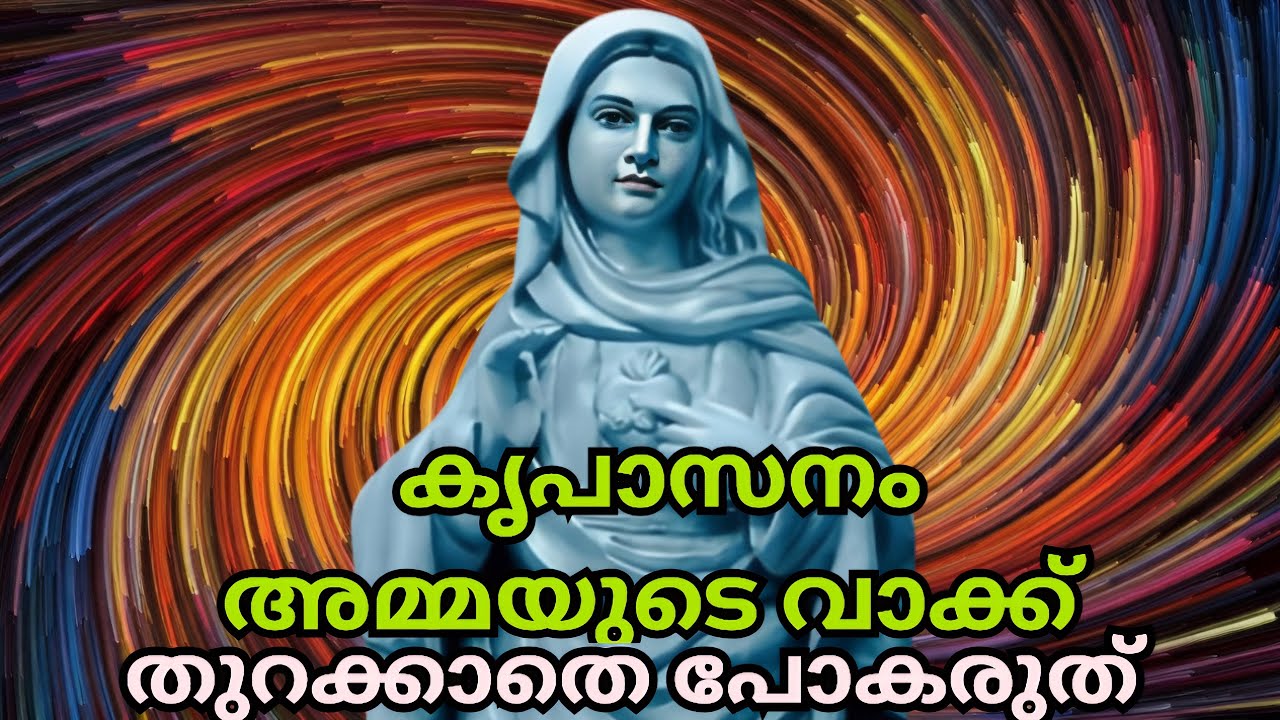 കൃപാസനം അമ്മയുടെ വാക്ക് 1/3/26 #kripasanam  #Kreupasanam #കൃപാസനംഅമ്മ
