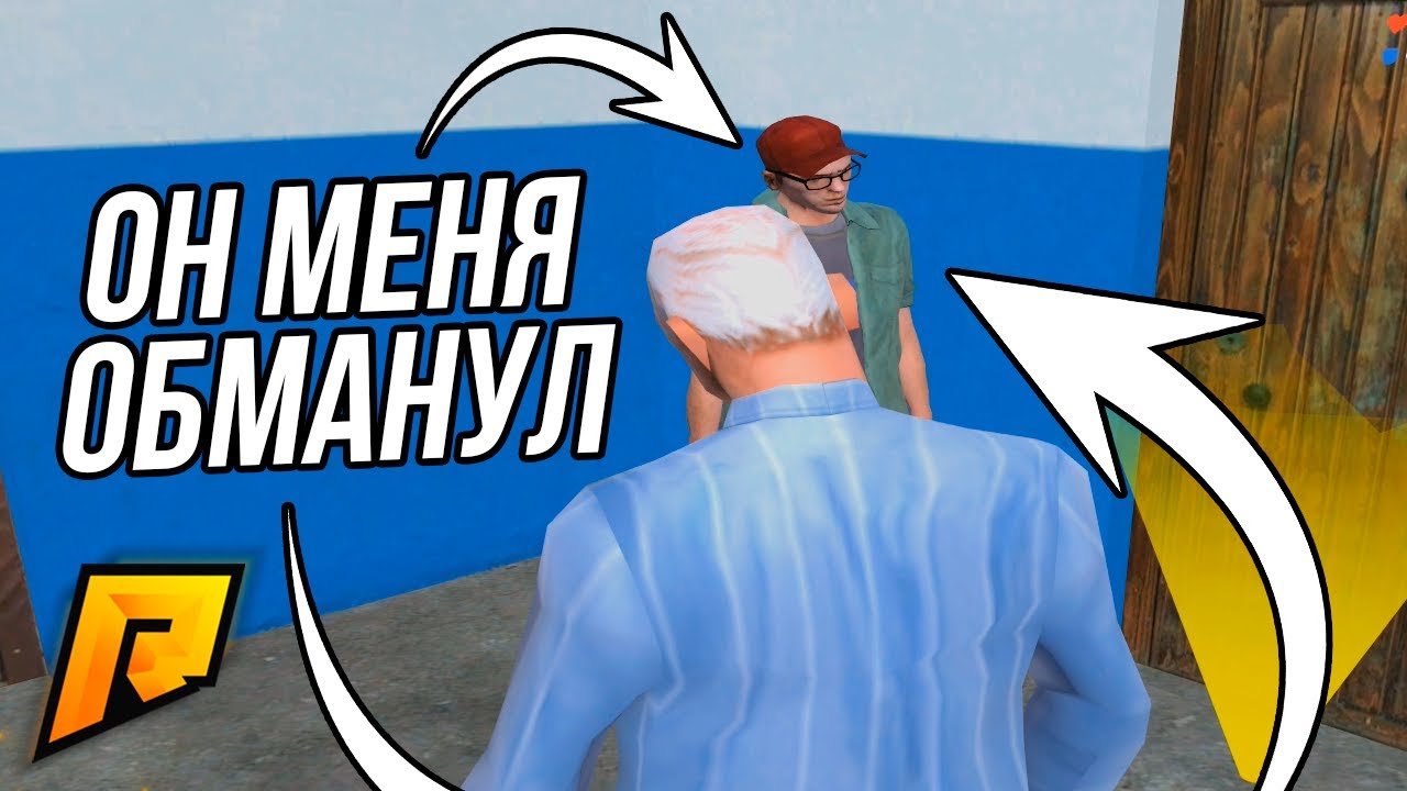 НАТКНУЛСЯ НА МОШЕННИКА ПЕРЕКУПА! ПОВЕЗЛО С КВАРТИРОЙ! РАДМИР РП КРМП
