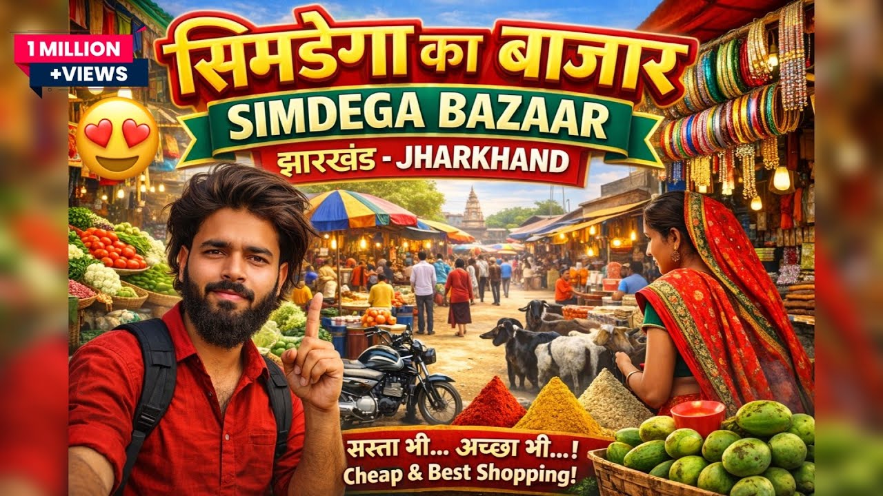 सिमडेगा का बाजार 🔥 Cheap & Best Shopping | Simdega Bazaar Jharkhand | Full Market Tour