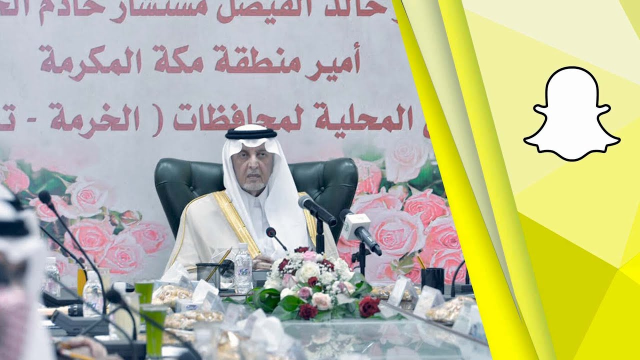 زيارة الامير خالد الفيصل لمحافظات الخرمة ورنية وتربة | تغطية سناب