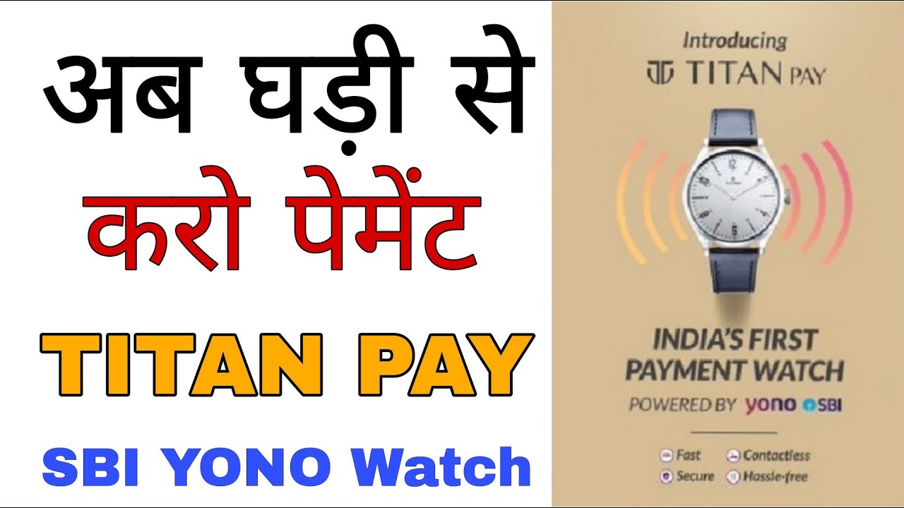 SBI YONO wearable watch- Titan pay watch buy online । Contact less payment Watch. Nfc payment watch