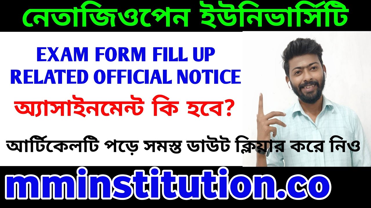 NSOU EXAM FORM FILL UP || OFFICIAL UPDATE || ASSIGNMENT 2021 || ONLINE EXAM 2021 || MM INSTITUTION
