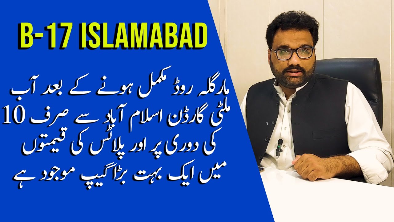 B17 Multi Garden Islamabad  Block G Plot prices | D12 vs B17 Price Comparision