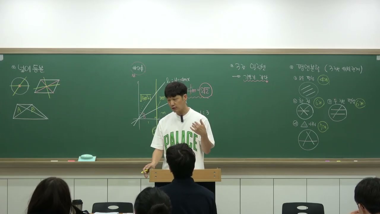 [공통수학2] [내신] 2. 직선의 방정식