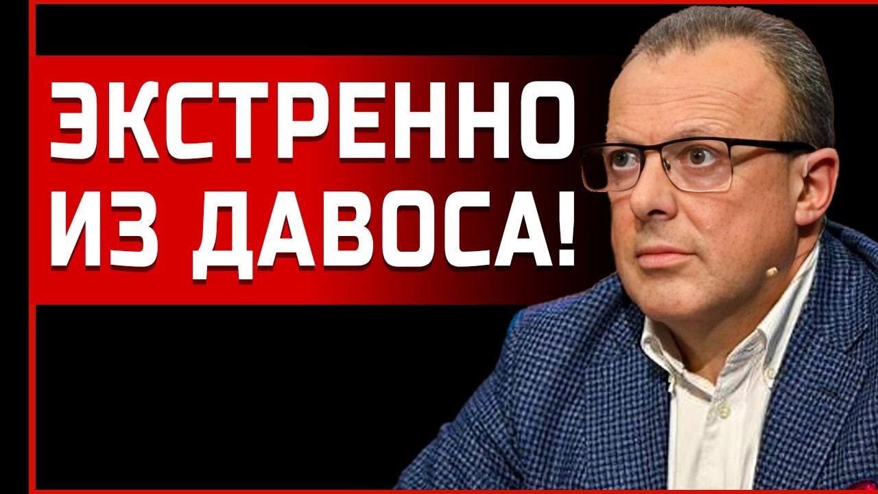 ПРЯМО СЕЙЧАС! РЕШАЮЩАЯ ВСТРЕЧА! СПИВАК: ЗЕЛЕНСКИЙ В ДАВОСЕ, ТРАМП 