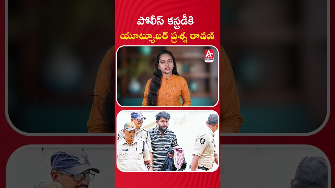 YouTuber Prashna Ravan: Who Is He? Why Did Police Arrest Him? What Really Happened? | Aksharat Today