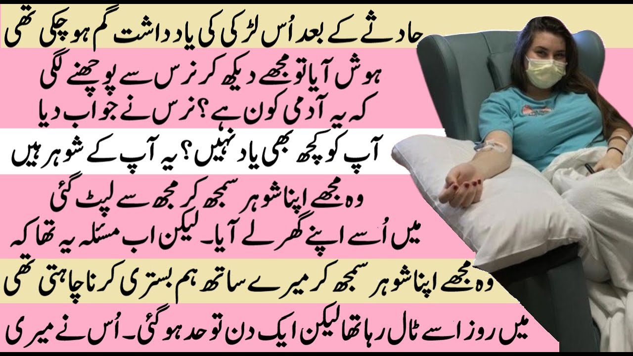 Budhay Jamadaar ki beti Part 2 | Pakeezah Stories | Moral Emotional Romantic Heart Touching Stories