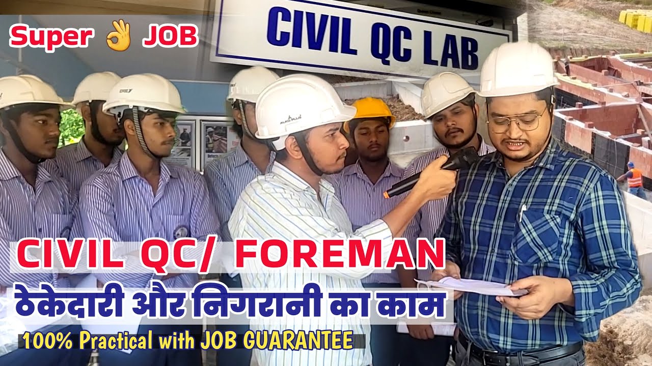 SuperJOB ठेकेदारी और निगरानी का काम | 10th-12th, & BA, B.Tech के बाद आसान जॉब | सिविल सुपरवाइजर बनो