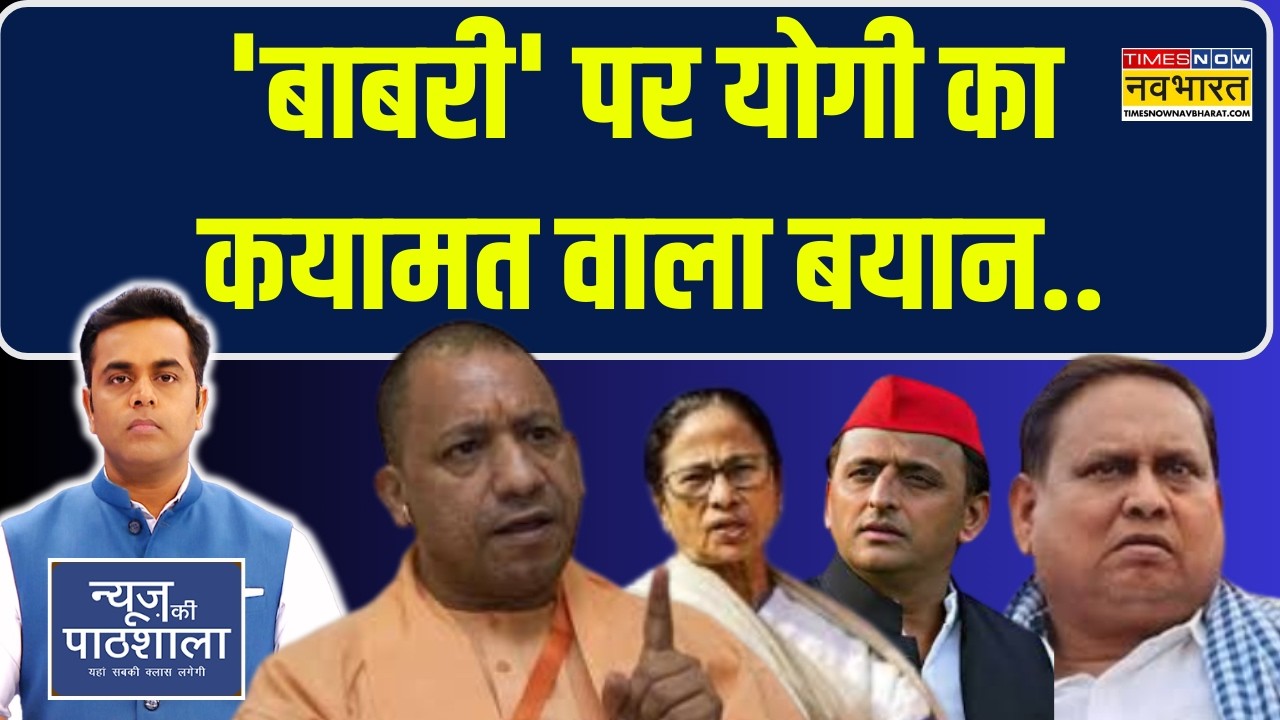 News Ki Pathshala | Sushant Sinha | Humayun Kabir की Babri Masjid ने बढ़ा दी CM Mamata की टेंशन !