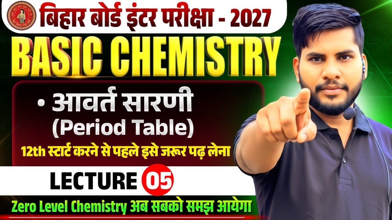 Zero Level Chemistry - 05 | Basic Chemistry For Class 12 Hindi Medium | Bihar Board 2027