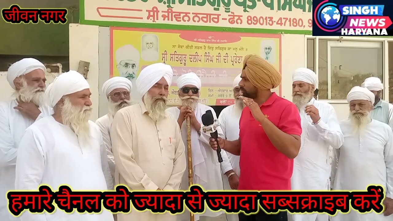 पहलगाम हत्याकांड को लेकर नामधारी समाज के लोगों के द्वारा आक्रोश प्रकट किया गया