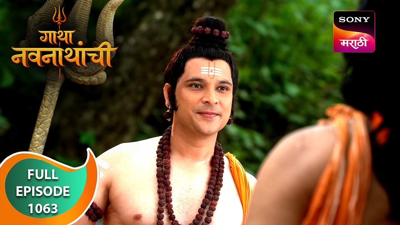 Gatha Navnathanchi - गाथा नवनाथांची - Ep 1063 - Full Episode - 19 Sep 2024