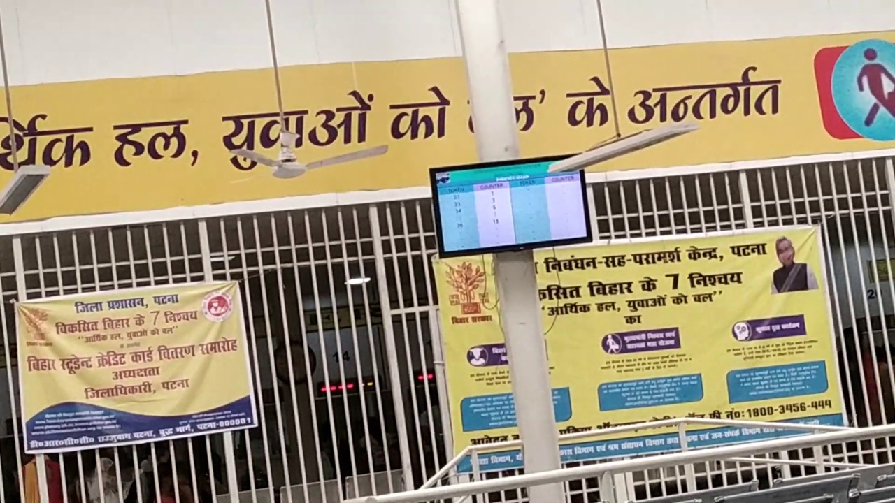 DRCC  OFFICE PATNA