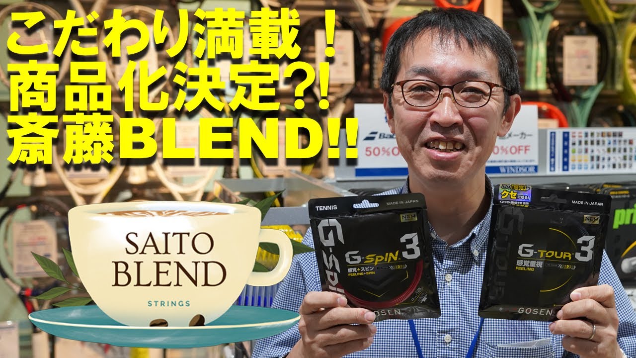 スナップバックによるスピンと摩擦係数によるスピンの両方を実現？！[限定商品化]