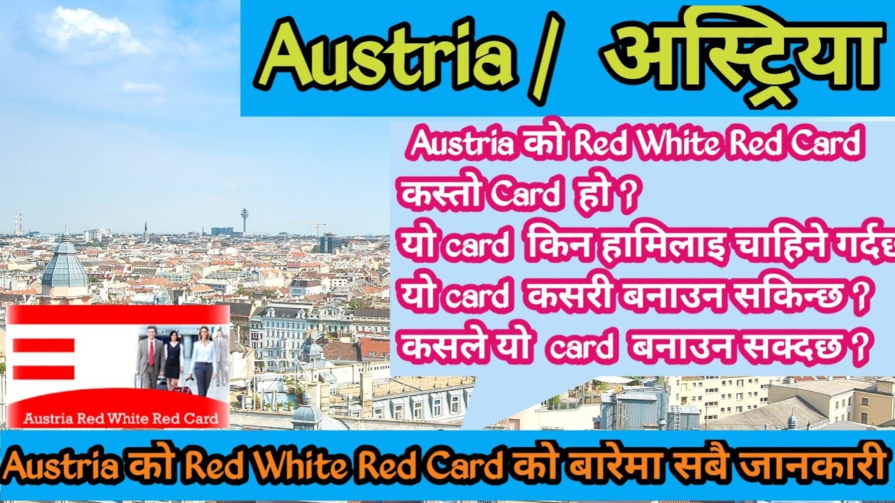 Austria Work permit / austria Red white Red card को बारेमा सबै जानकारी how to go  Nepali in austria