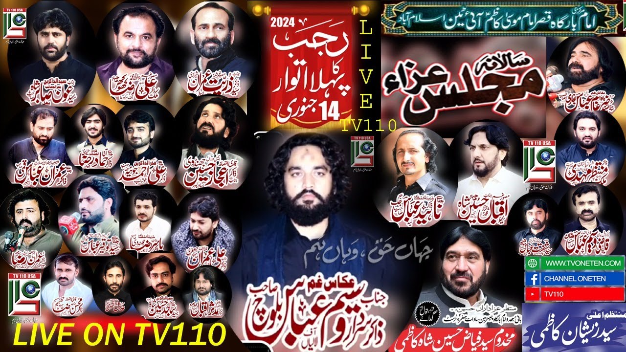 🔴 Live Majlis e Aza | 14 Januray 2024 ||  Markazi Imambargah I-10/1 Islamabad | TV110