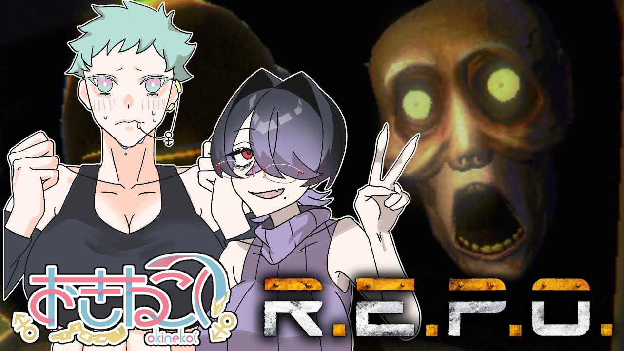 【#コラボ配信 】デカ女コラボ！おきねこさんとREPOで遊ぼう！！