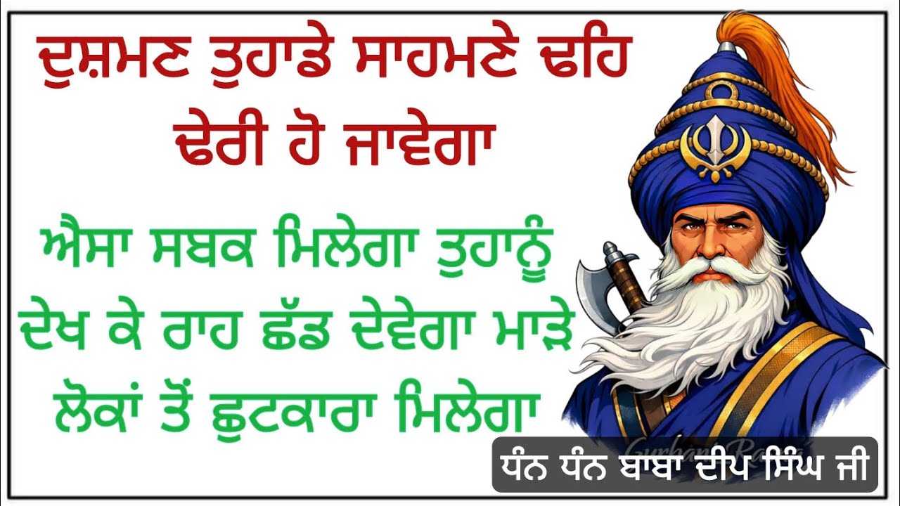 ਦੁਸ਼ਮਣ ਤੁਹਾਡੇ ਸਾਹਮਣੇ ਢਹਿ ਢੇਰੀ ਹੋ ਜਾਵੇਗਾ ਐਸਾ ਸਬਕ ਮਿਲੇਗਾ ਤੁਹਾਨੂੰ ਦੇਖ ਕੇ ਰਾਹ ਛੱਡ ਦੇਵੇਗਾ ਮਾੜੇ ਲੋਕਾਂ ਤੋਂ 