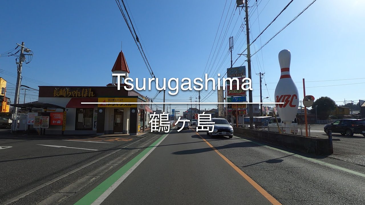 [4K] Tsurugashima 鶴ヶ島 [Saitama 埼玉] [Drive ドライブ] #1595