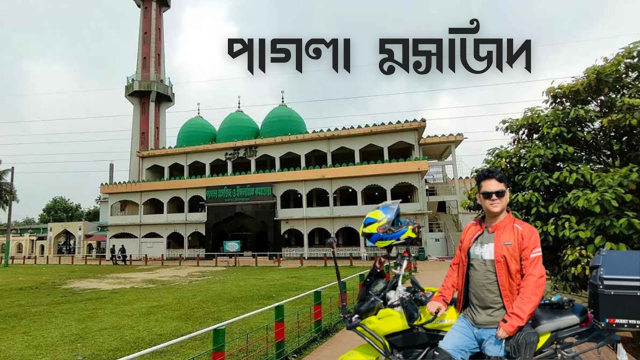 কিশোরগঞ্জ পাগলা মসজিদে জুম্মার নামাজ আদায় করলাম , অভিজ্ঞতা খুবই বাজে ছিলো // #kishorganj