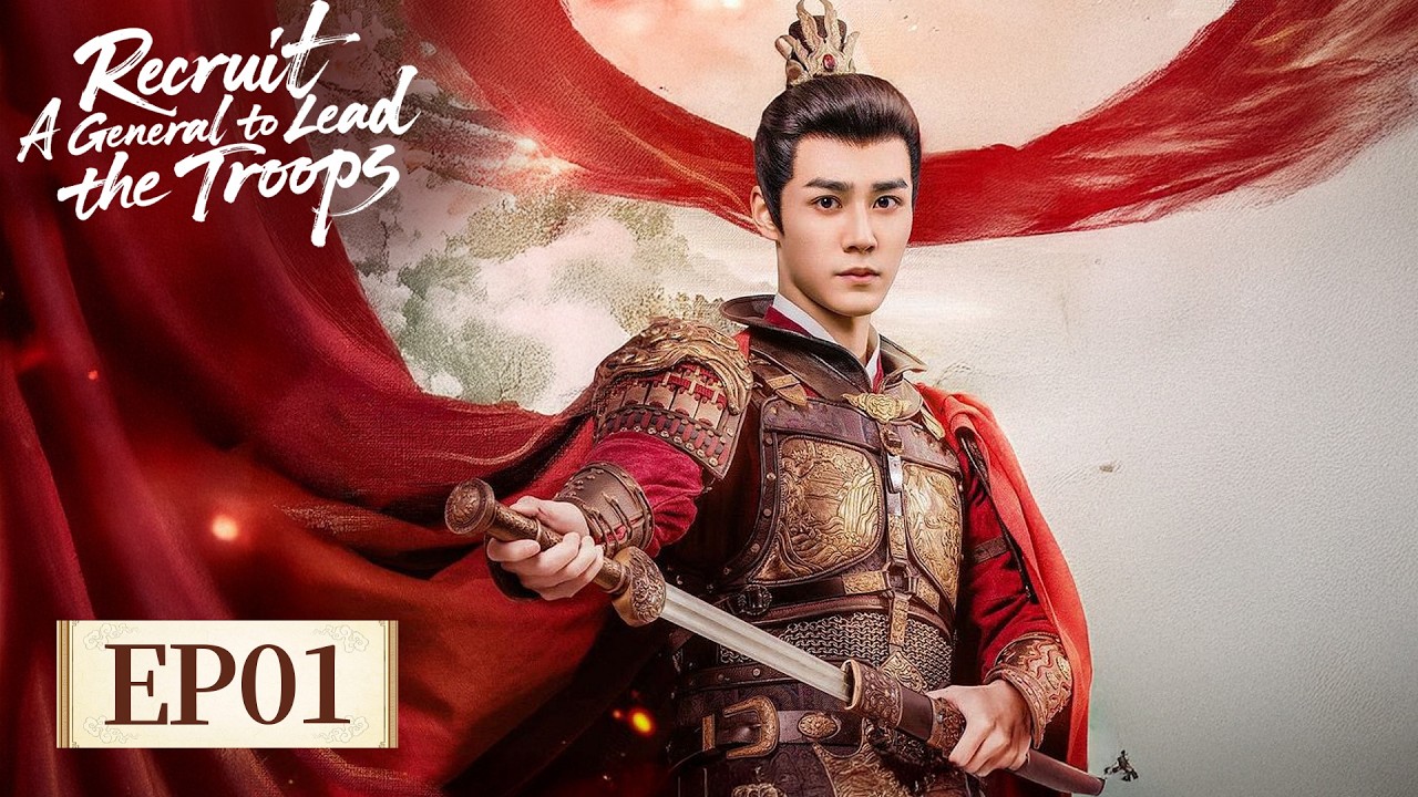 MULTI SUB | Recruit A General to Lead the Troops | EP01 | ⚔️ From Delivery Boy to War God