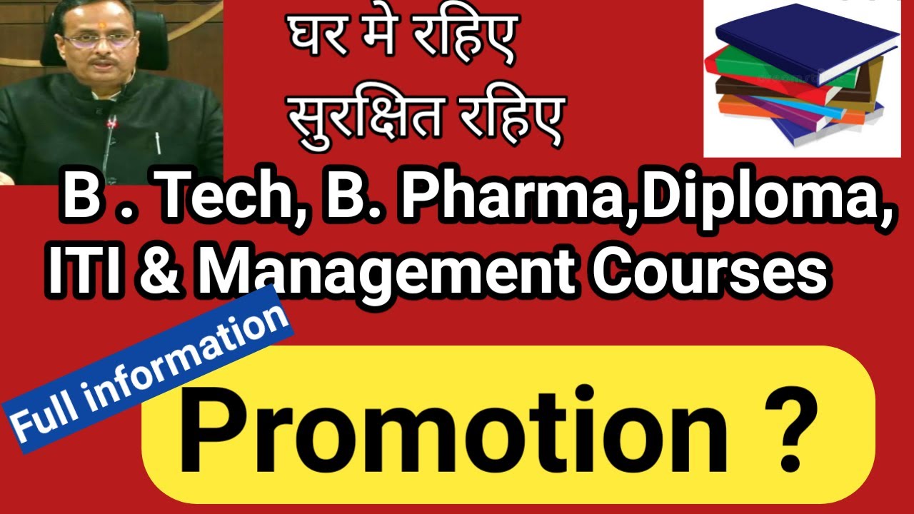 Promotion and Examination News for the B.Tech ,diploma, ITI and Management students😢😢|AKTU|Diploma