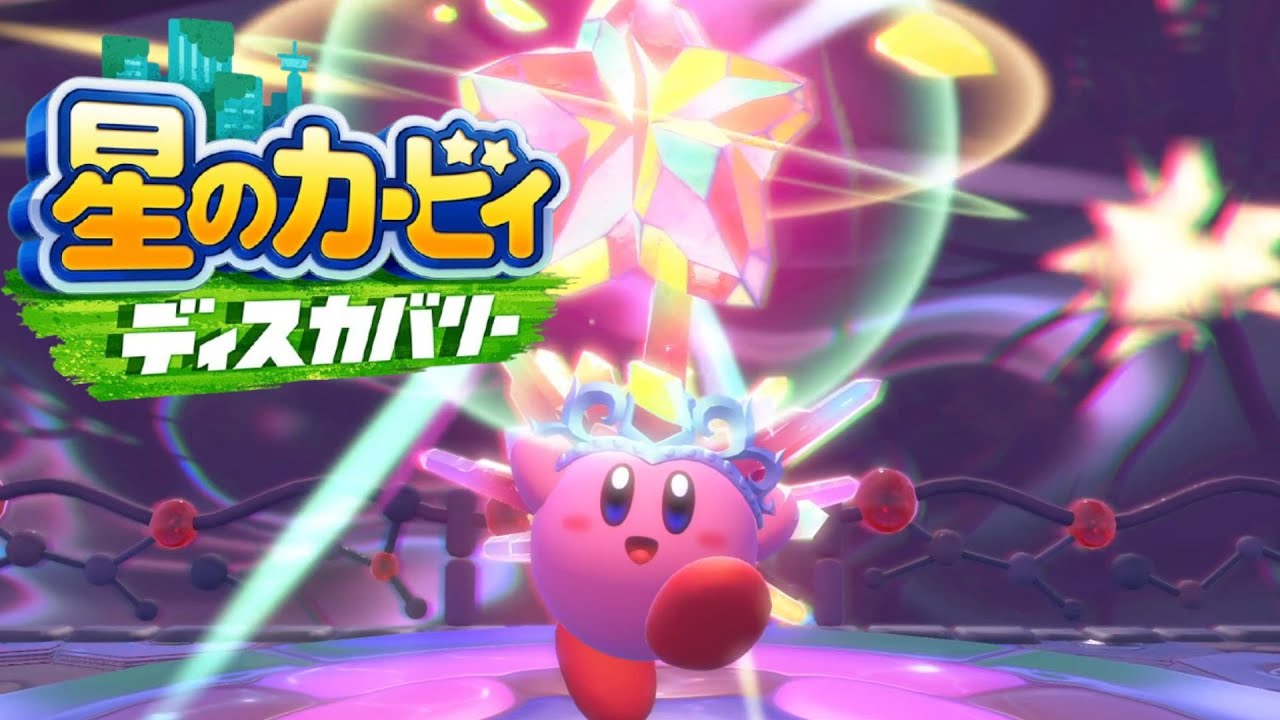 能力の仕様が分からん 星のカービィ ディスカバリー 実況プレイ part30