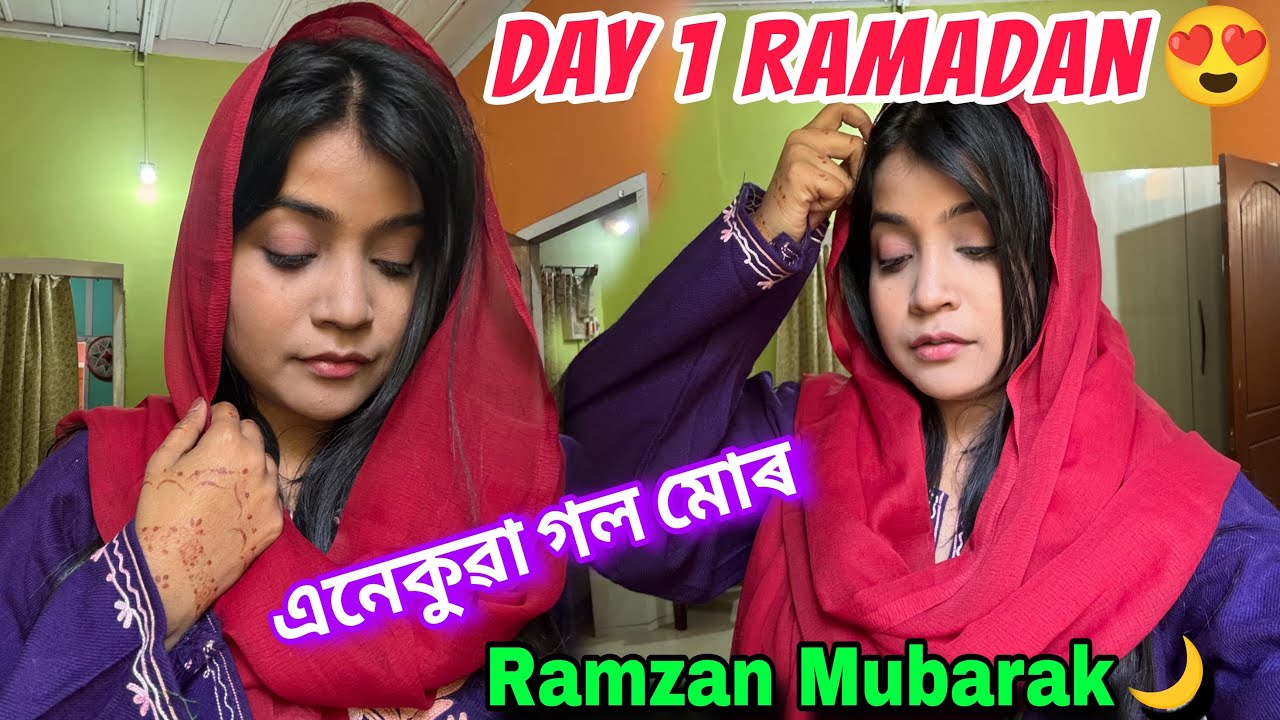 Ramzan day 1 বহুত kostot gol মোৰ❤️ramzan mubarak