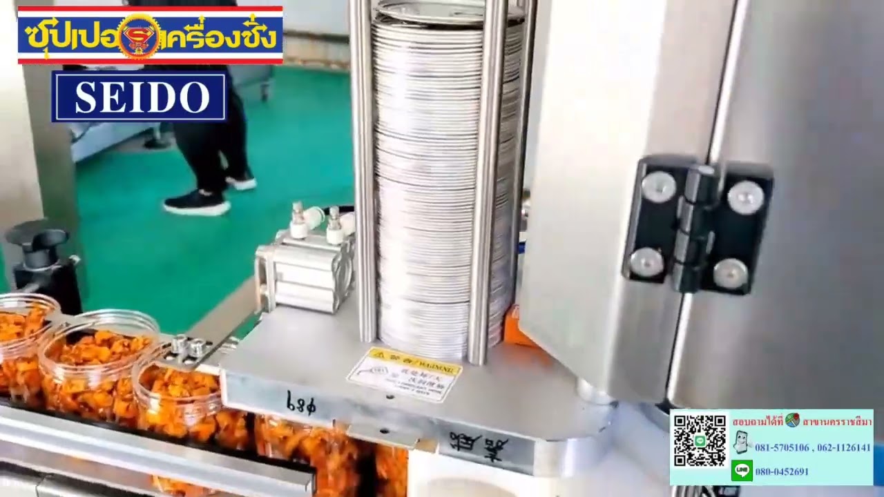 Bottle Jar Packing Machineเครื่องบรรจุขวดและโหล บ.ซุปเปอร์เครื่องชั่งแอนด์ซิสเต็ม สาขานครราชสีมา