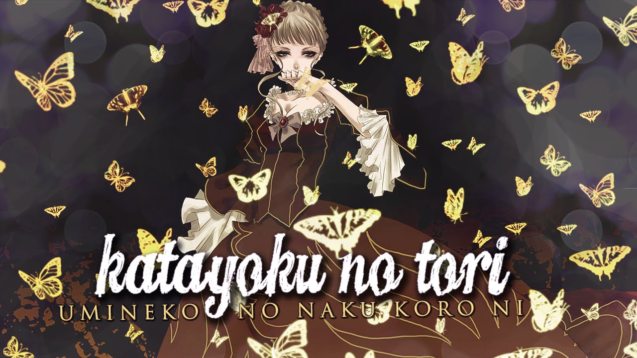 {SBC} Katayoku no Tori || German Cover